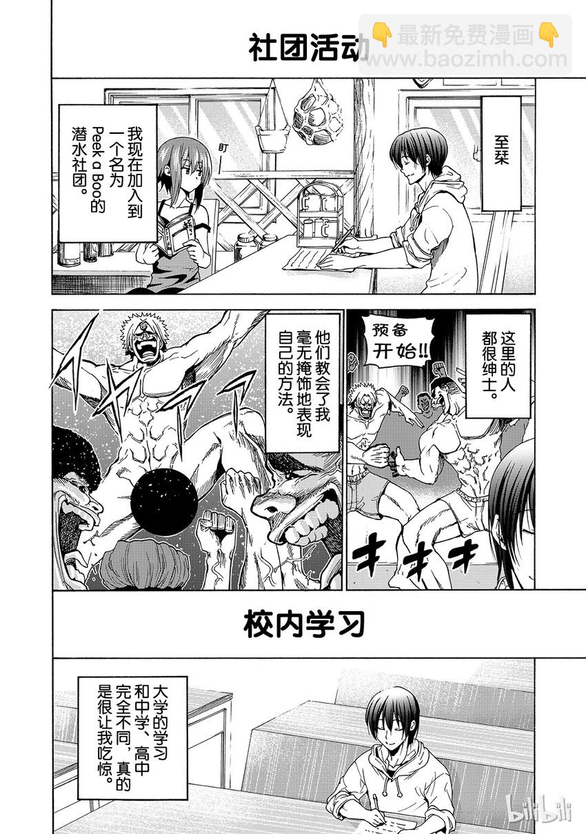 番外47
