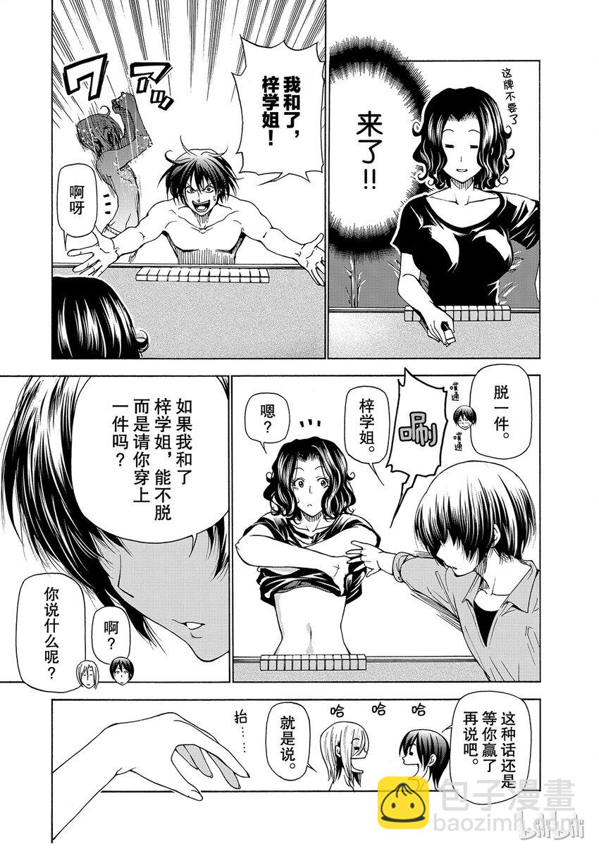 番外514