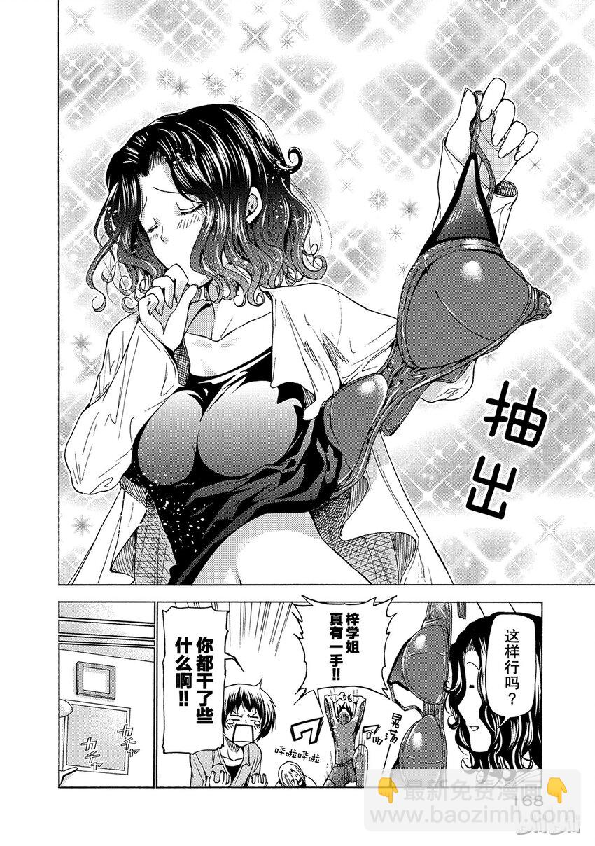 番外517