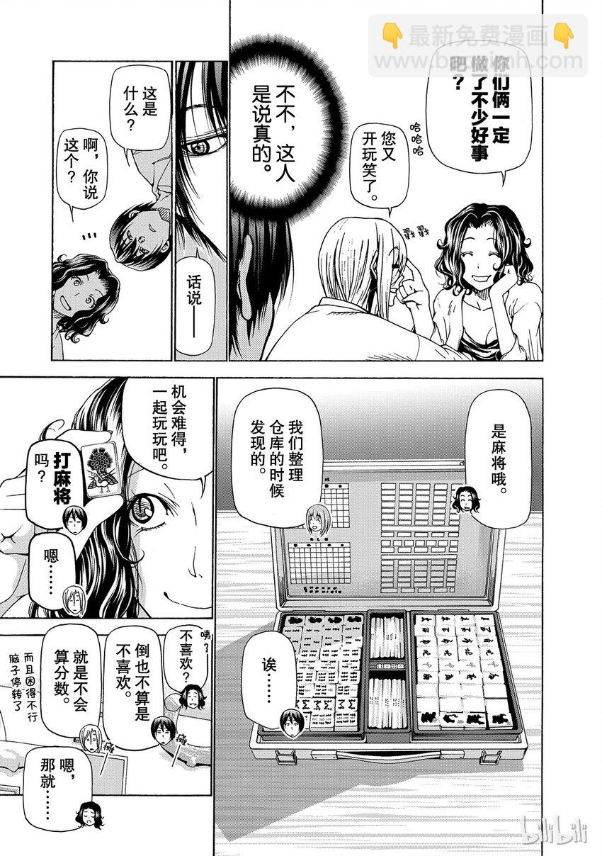 番外52