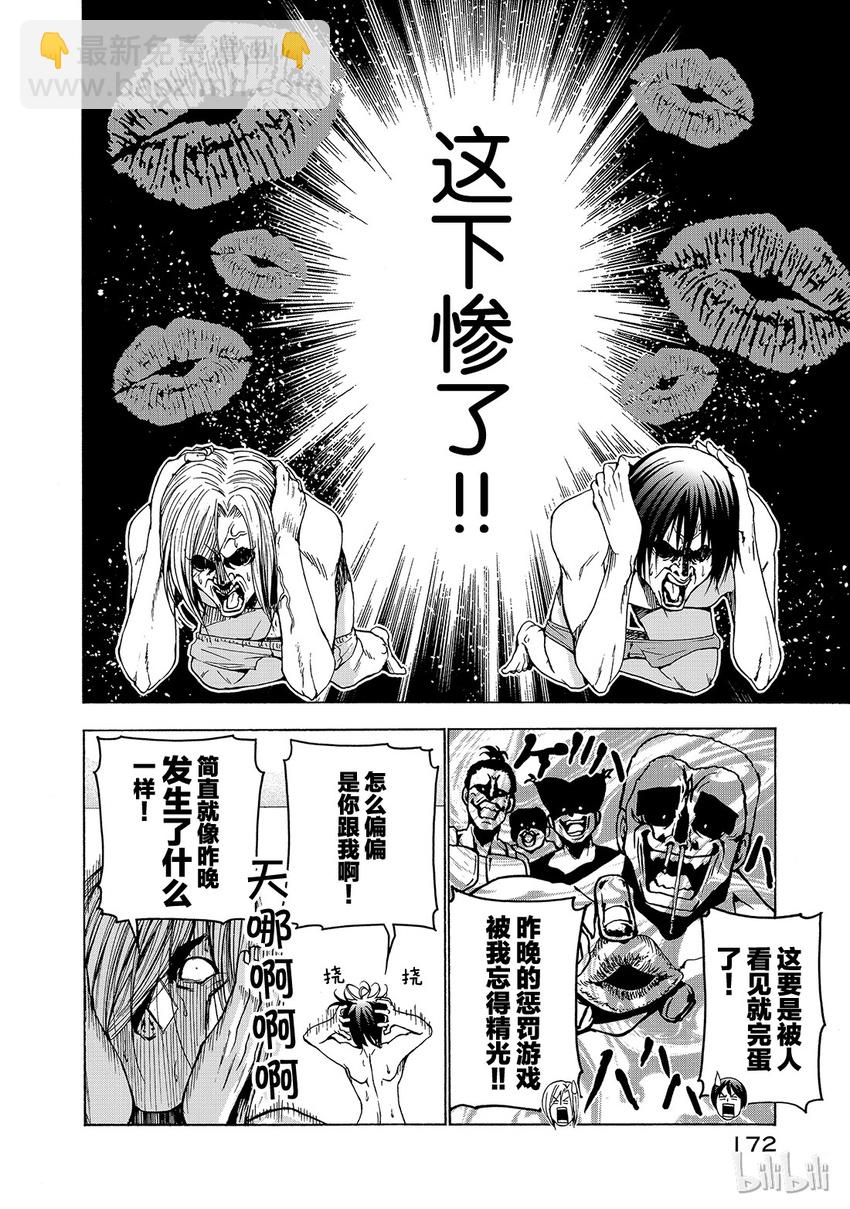 番外521