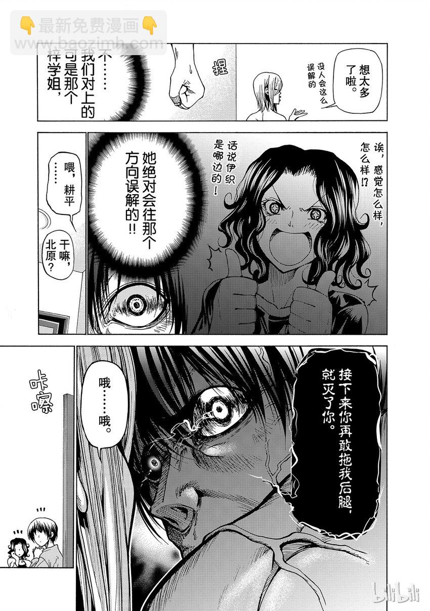番外522