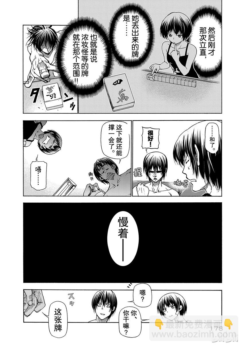 番外527