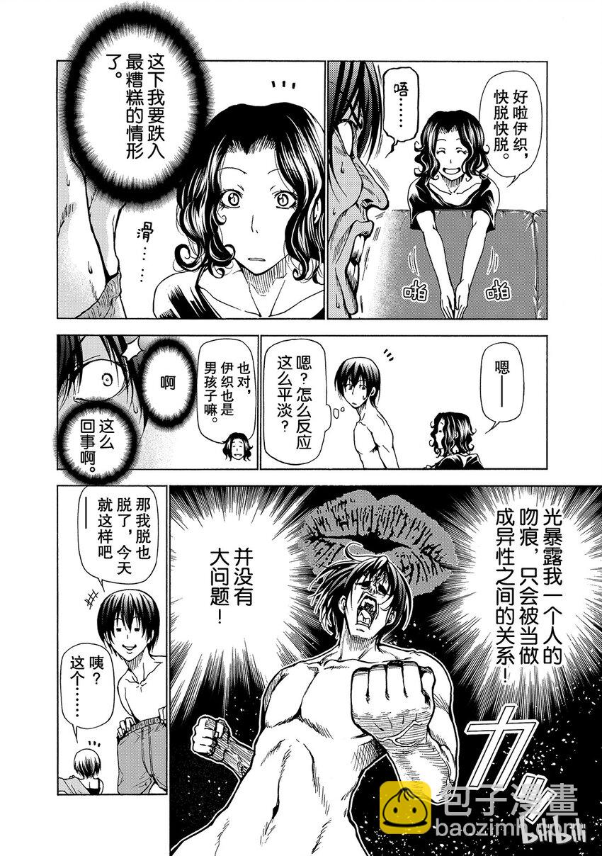 番外529