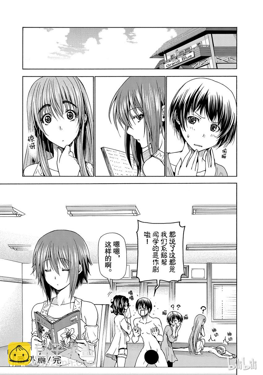 番外532