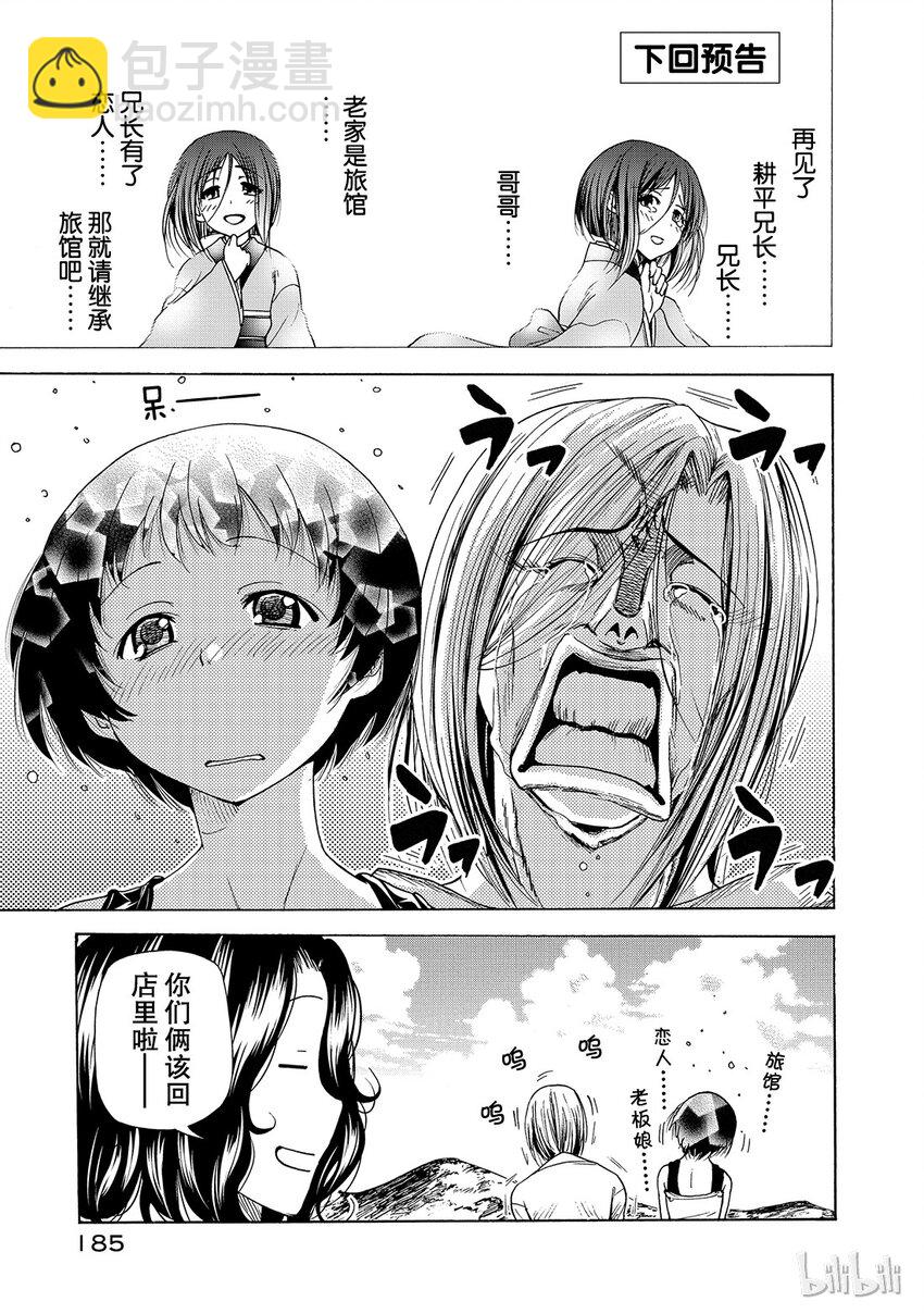 番外534