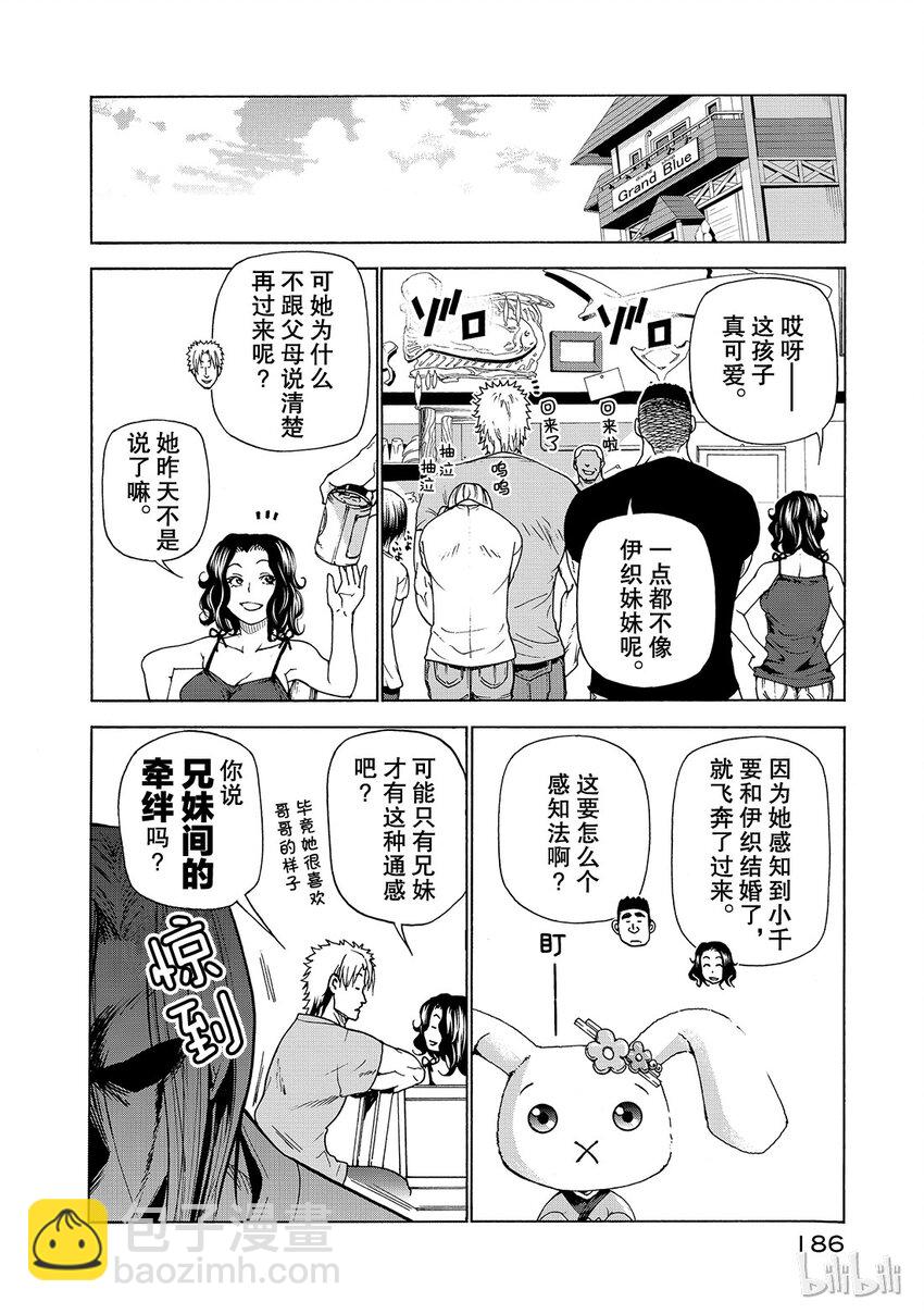 番外535