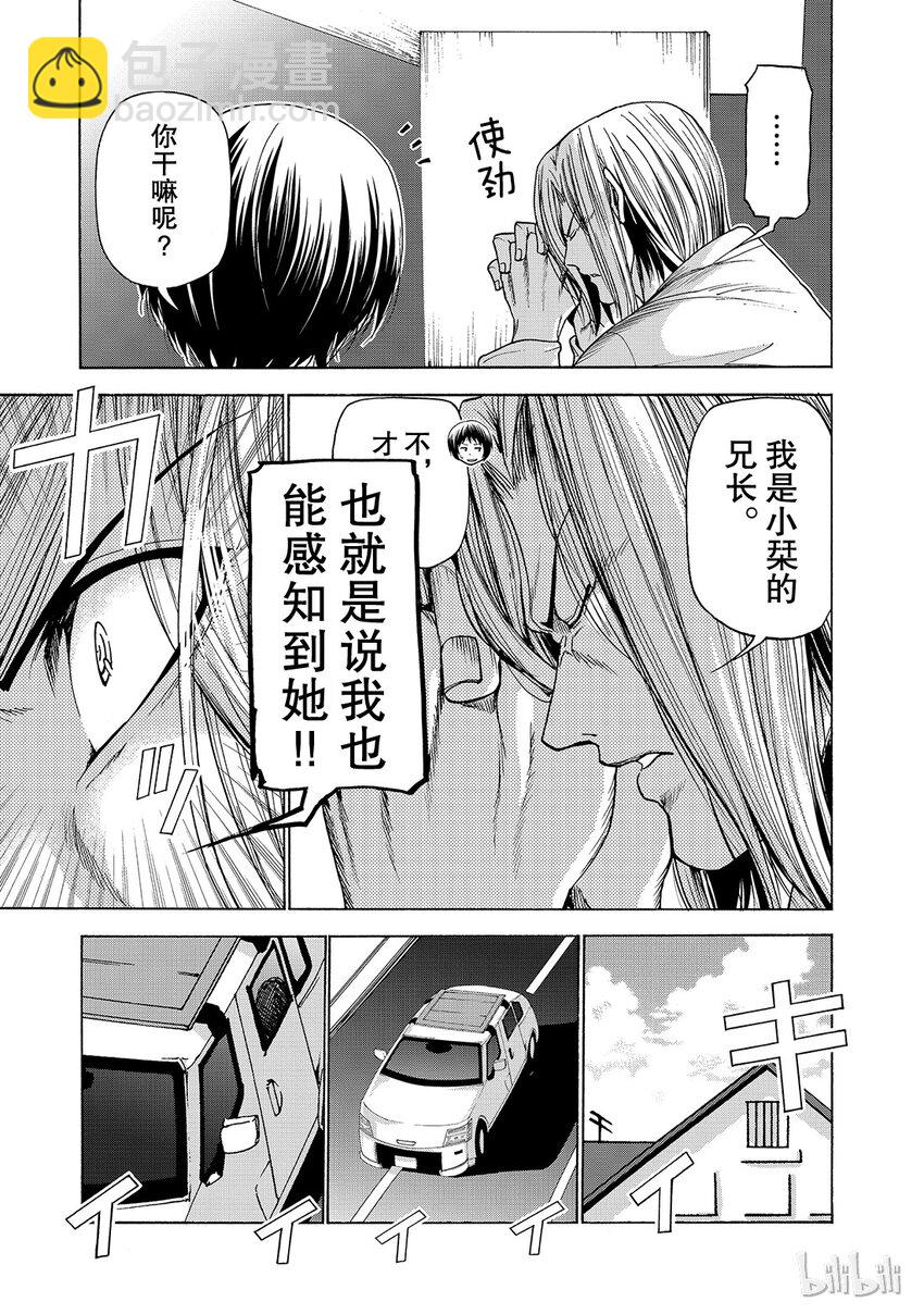 番外536