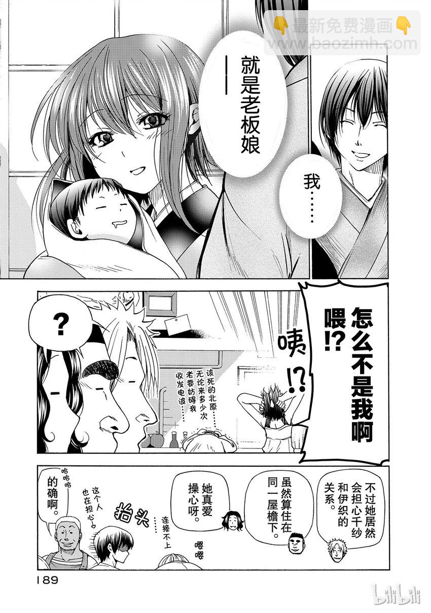 番外538