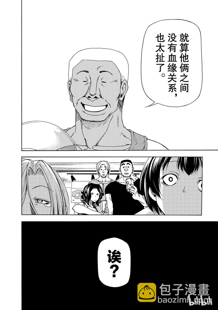 番外539