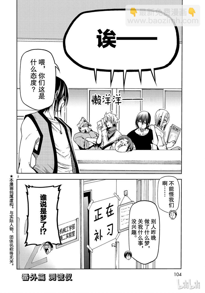 番外71