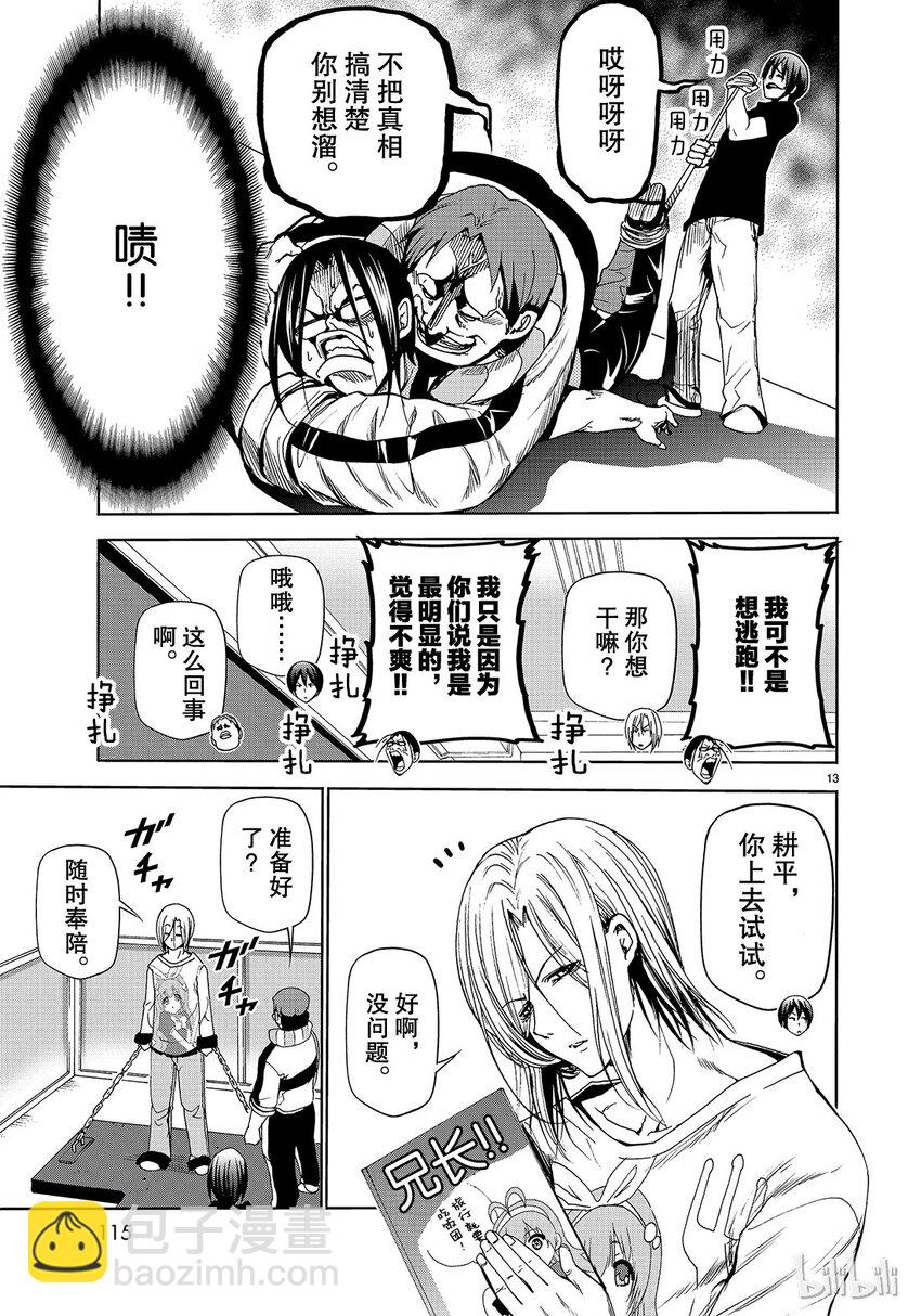 番外712