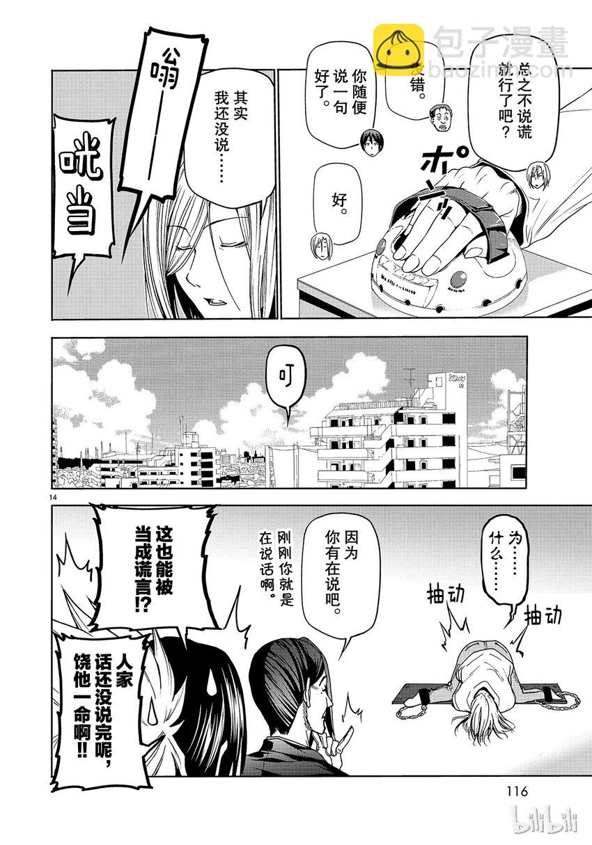 番外713