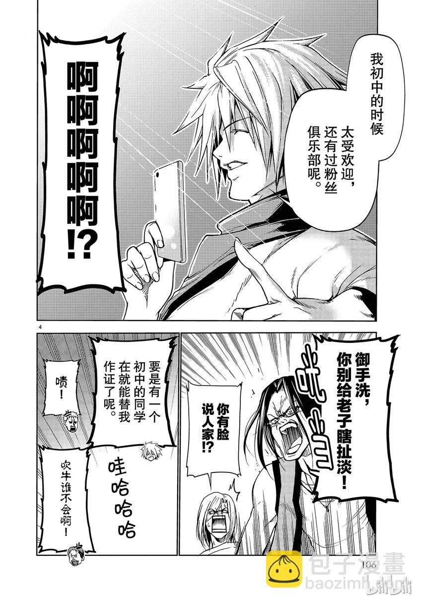 番外73