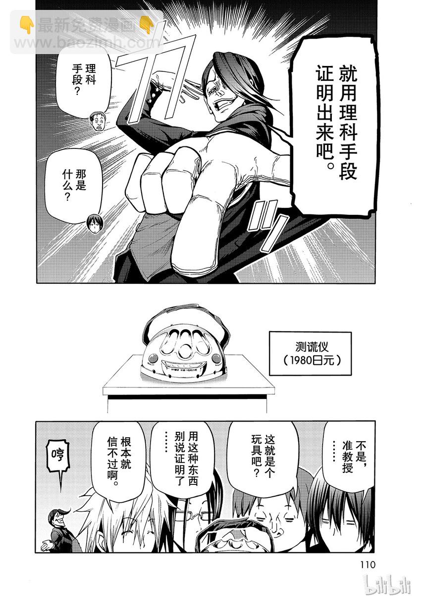 番外77