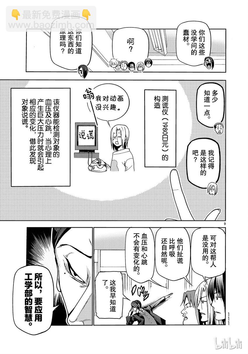 番外78