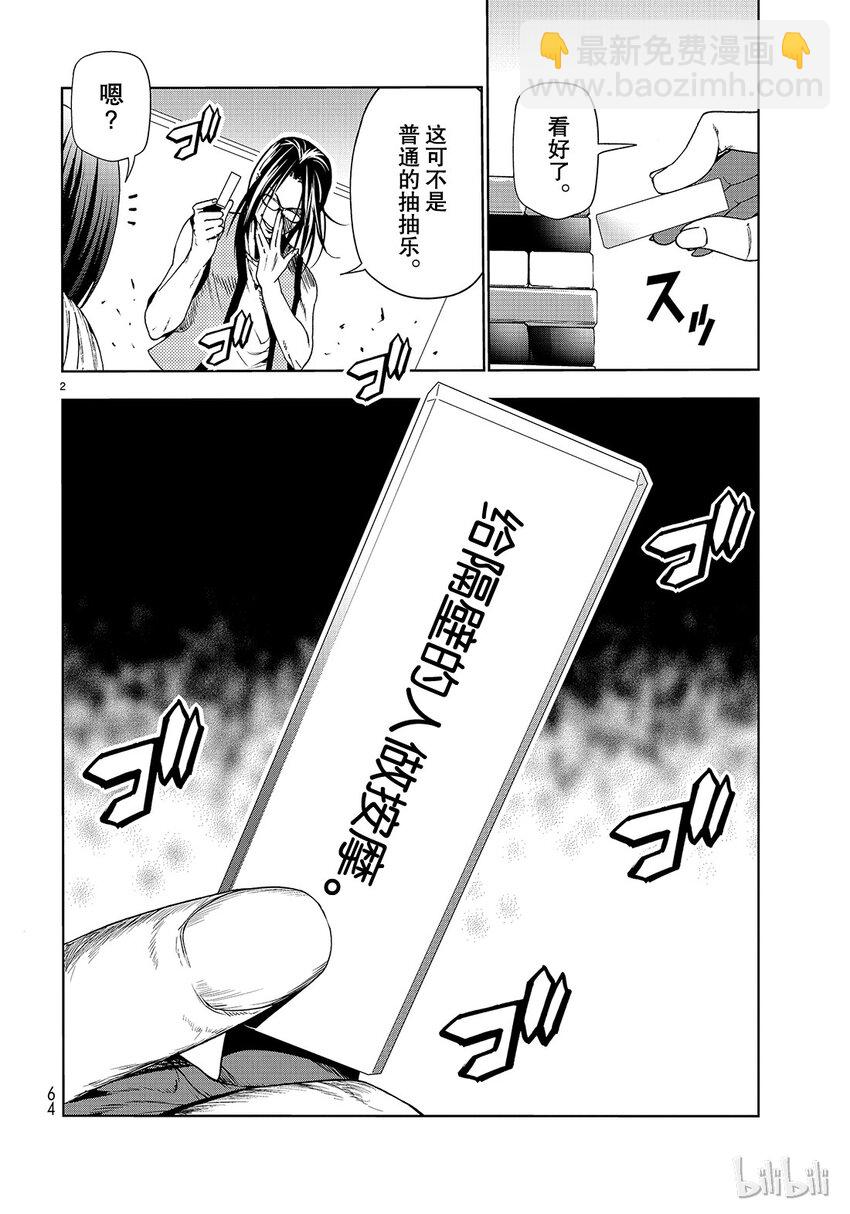 番外81