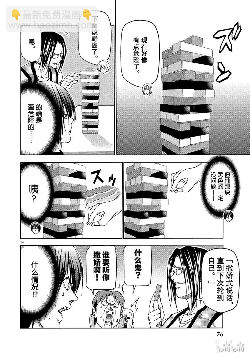 番外813