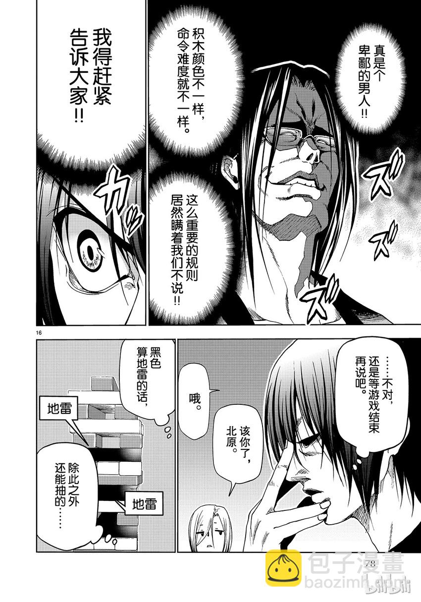 番外815