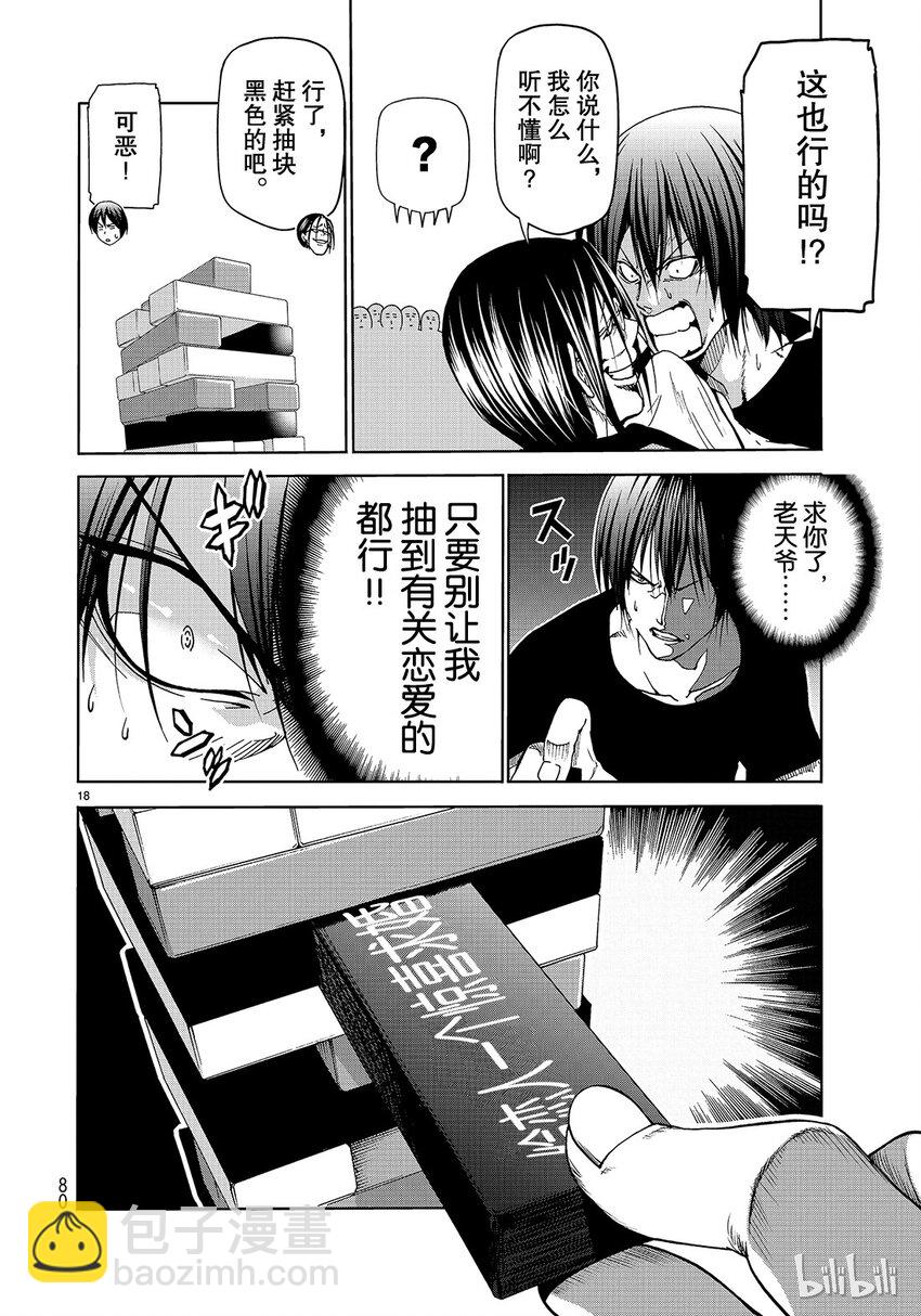 番外817