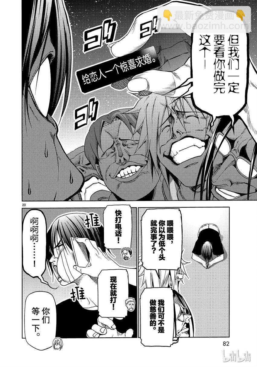 番外819