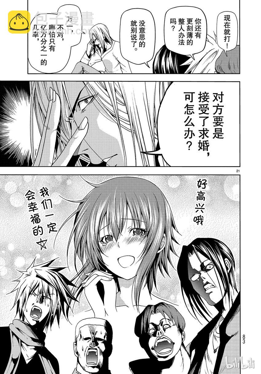 番外820