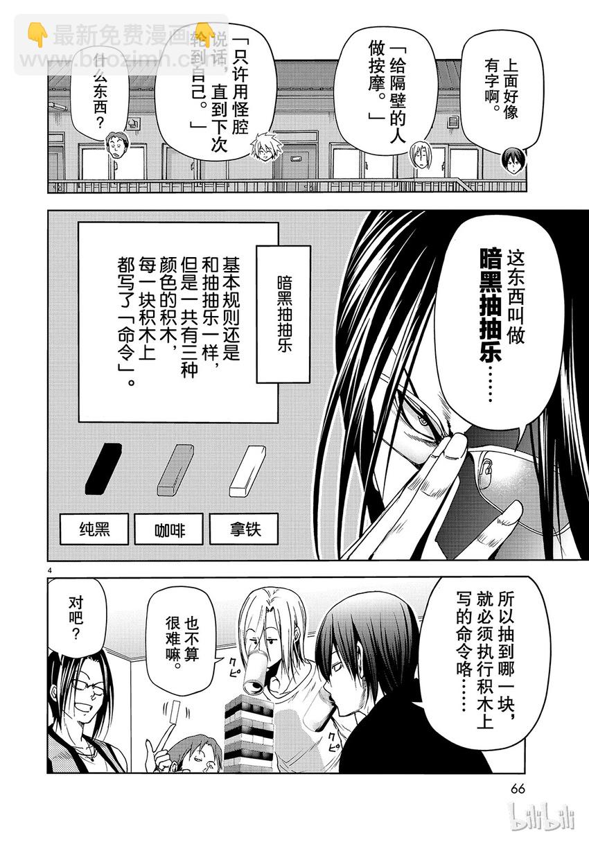 番外83