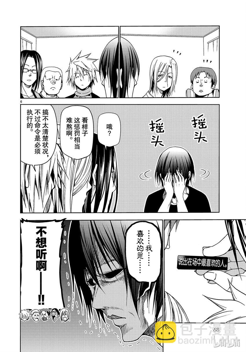 番外85