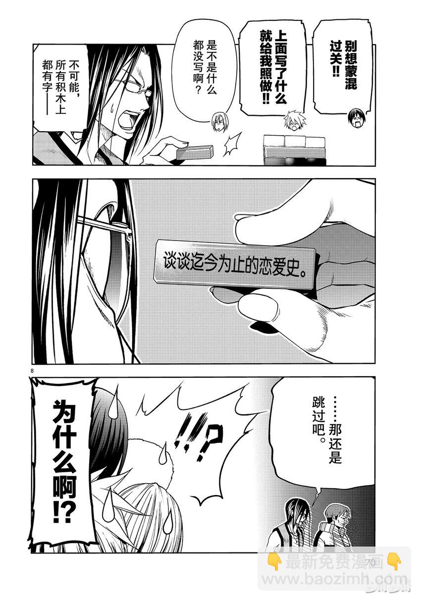 番外87