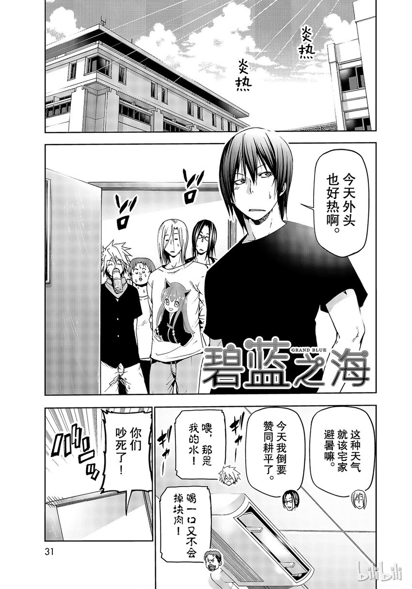 番外9 逃跑之0