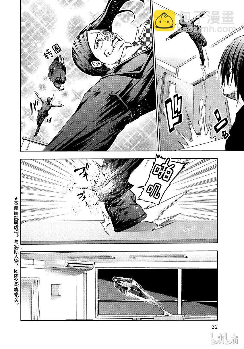 番外9 逃跑之1