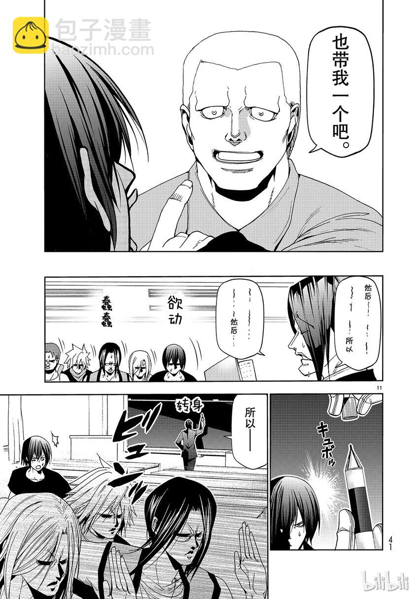 番外9 逃跑之10