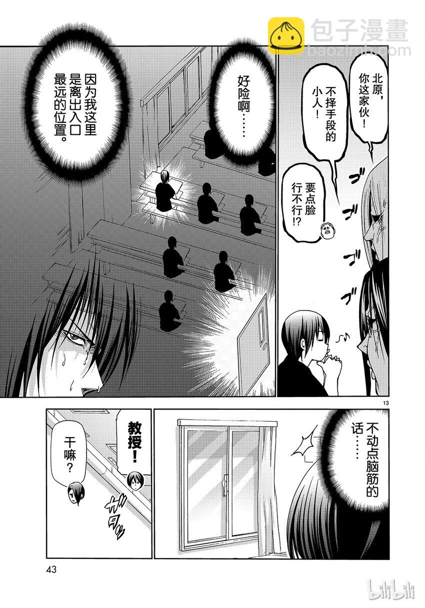 番外9 逃跑之12
