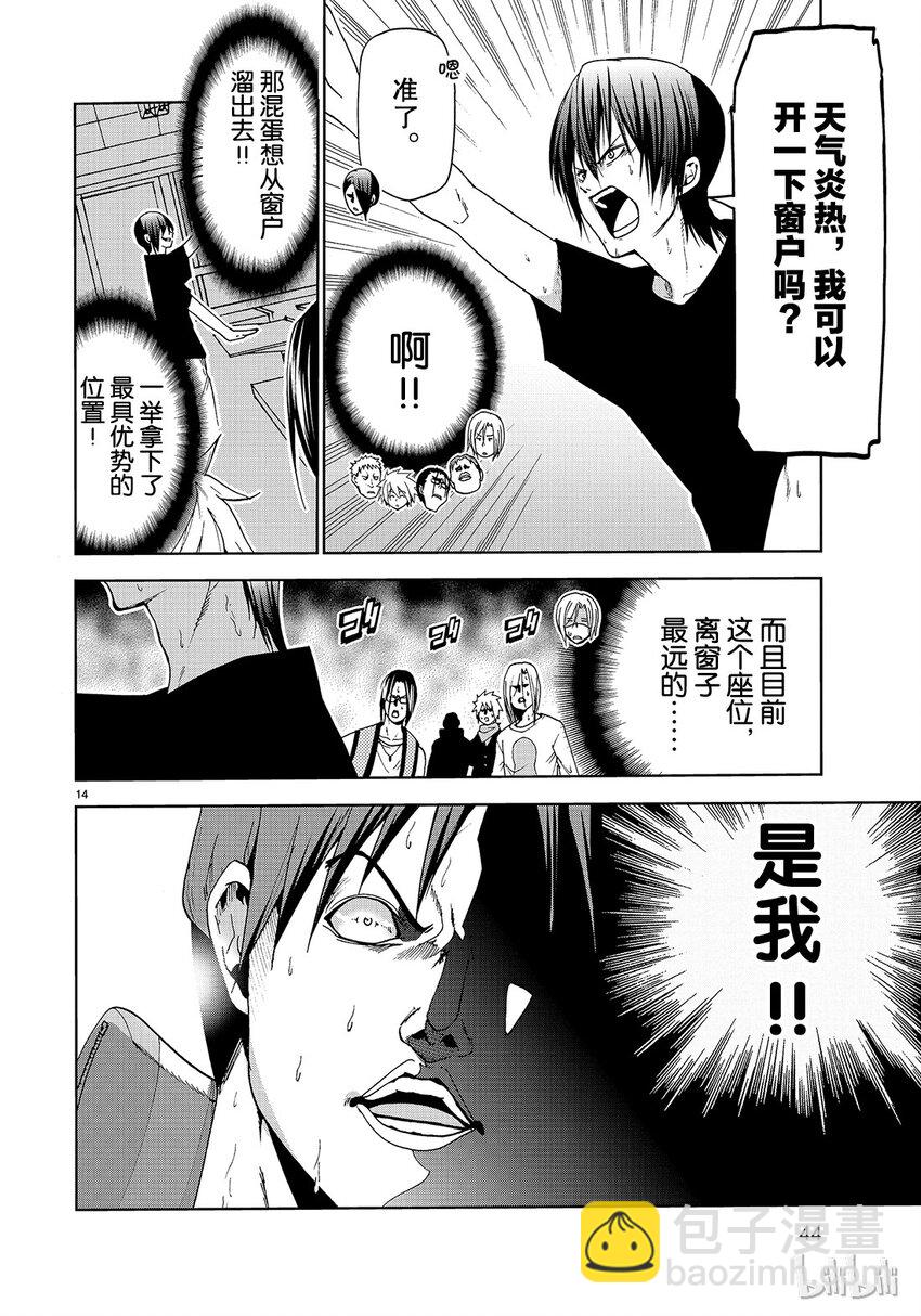 番外9 逃跑之13