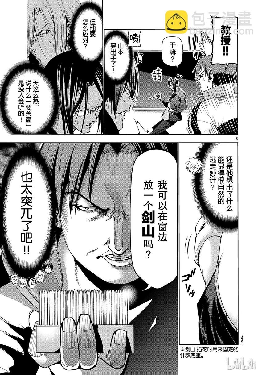 番外9 逃跑之14