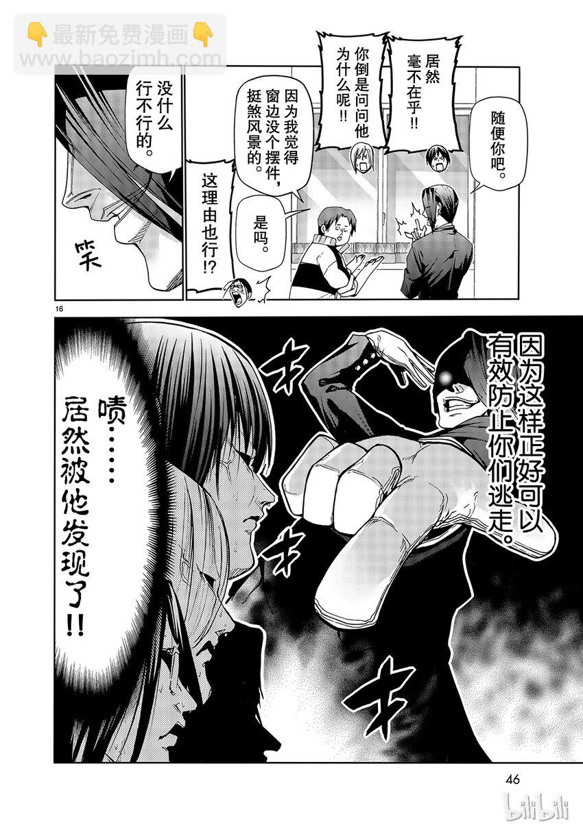 番外9 逃跑之15