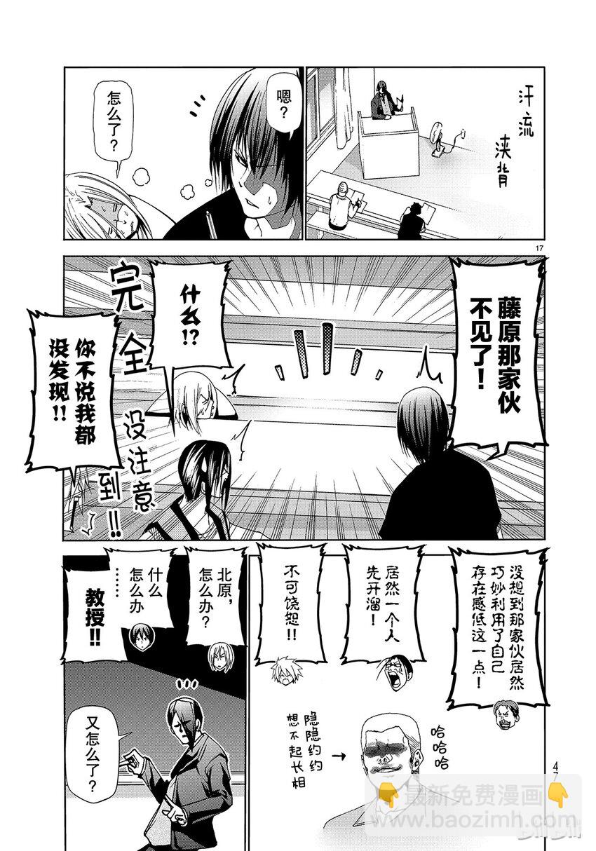 番外9 逃跑之16