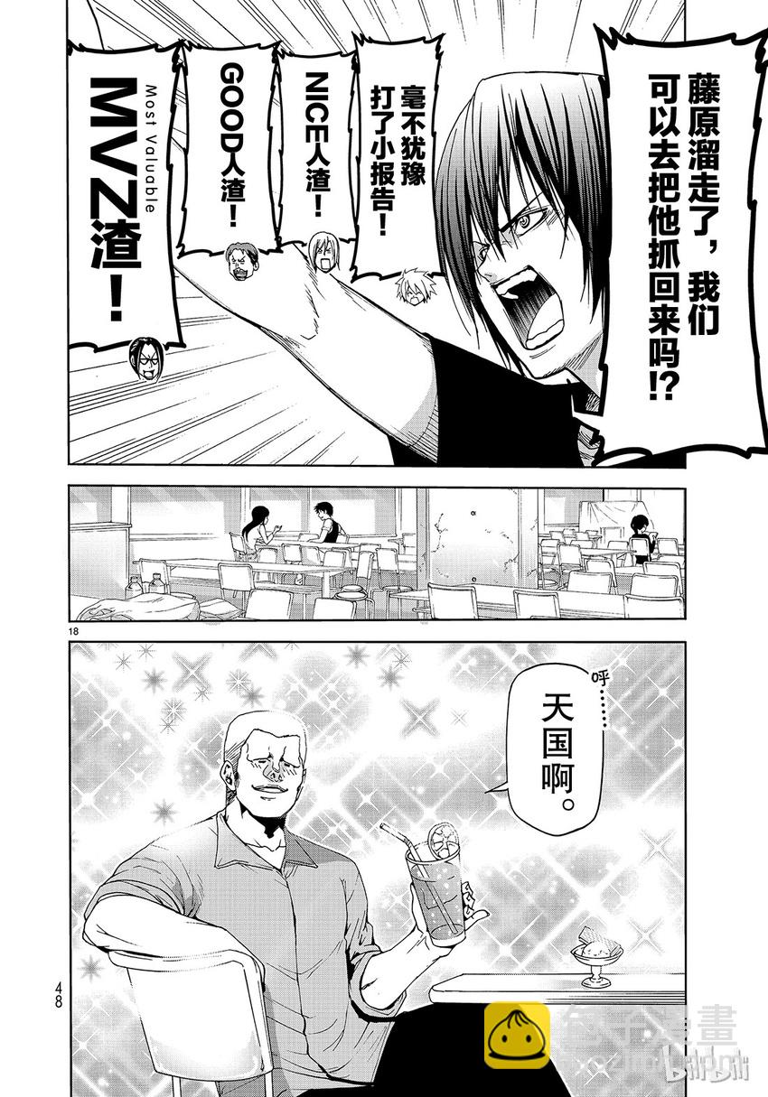 番外9 逃跑之17