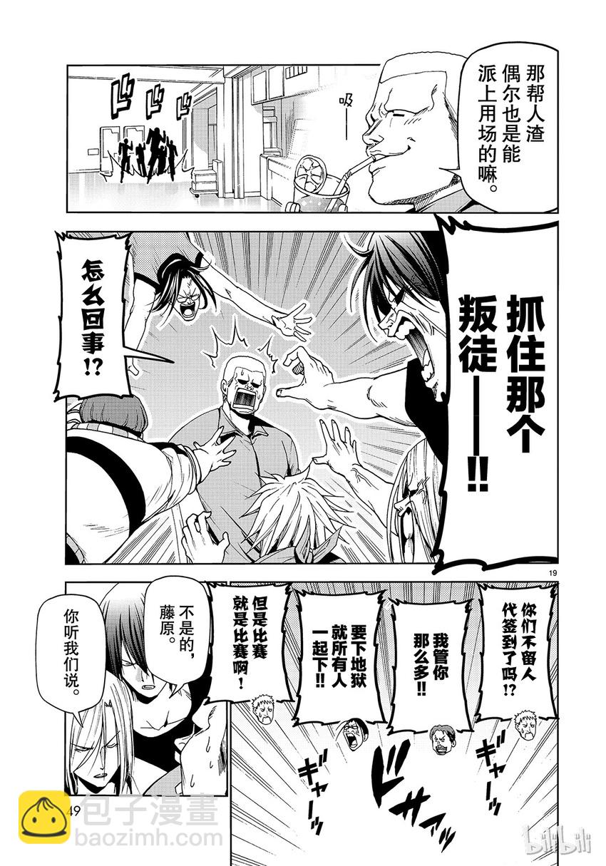 番外9 逃跑之18