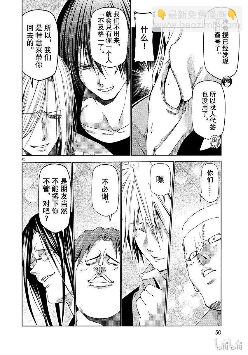 番外9 逃跑之19