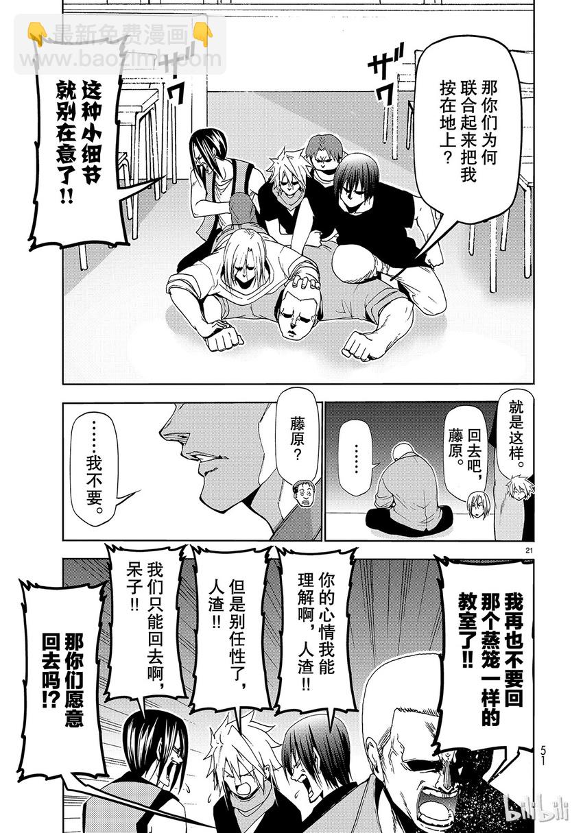 番外9 逃跑之20
