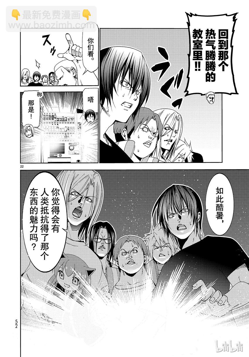 番外9 逃跑之21