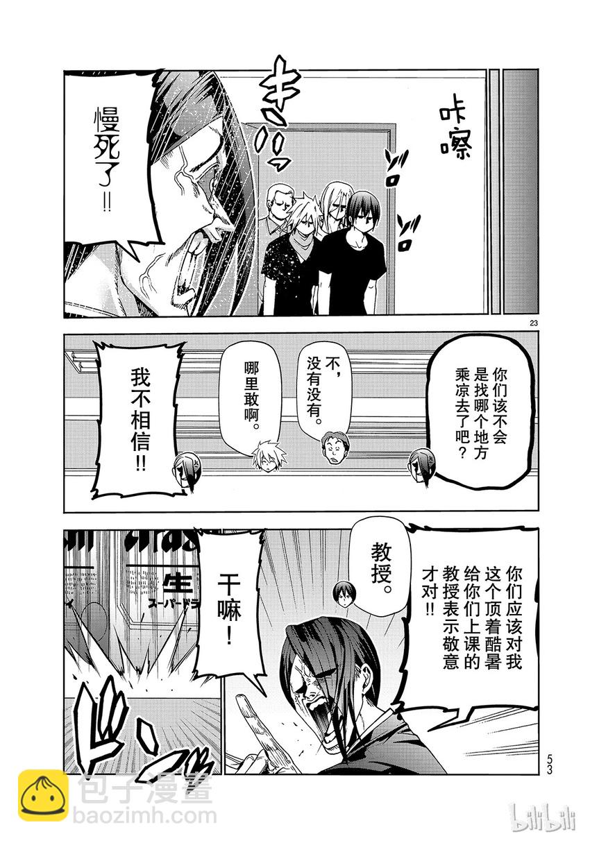 番外9 逃跑之22