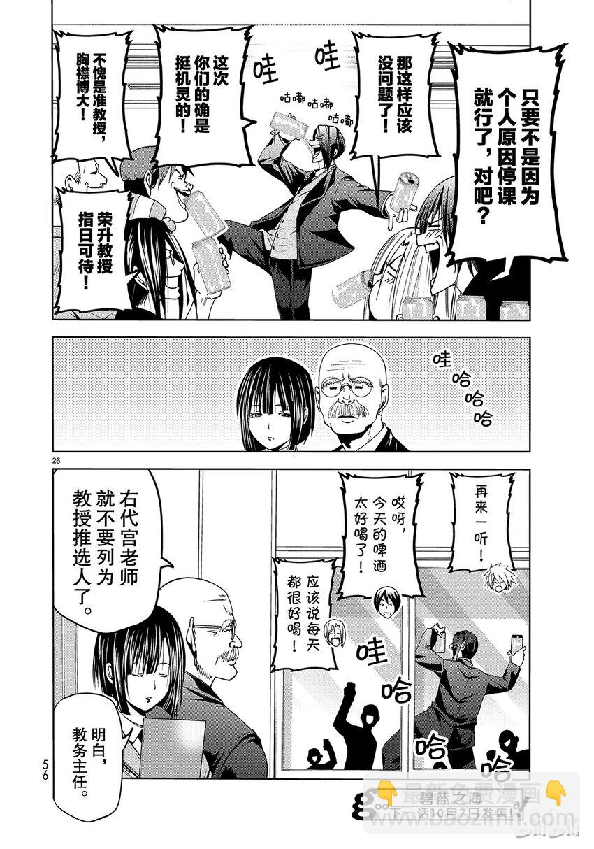 番外9 逃跑之25