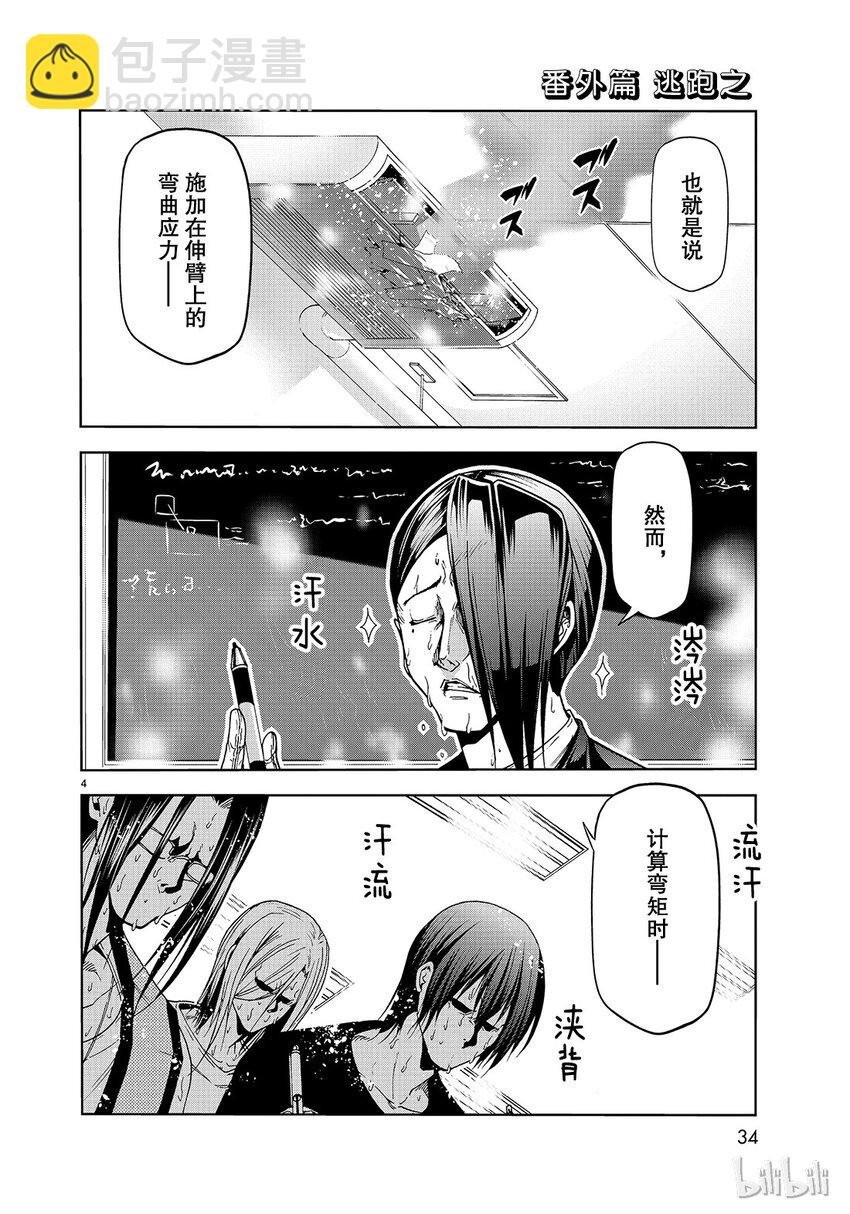 番外9 逃跑之3