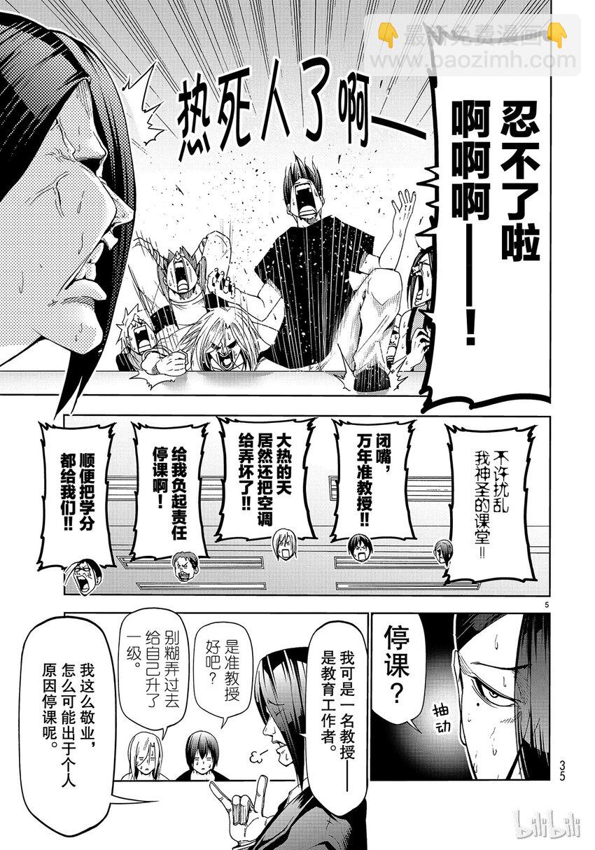 番外9 逃跑之4