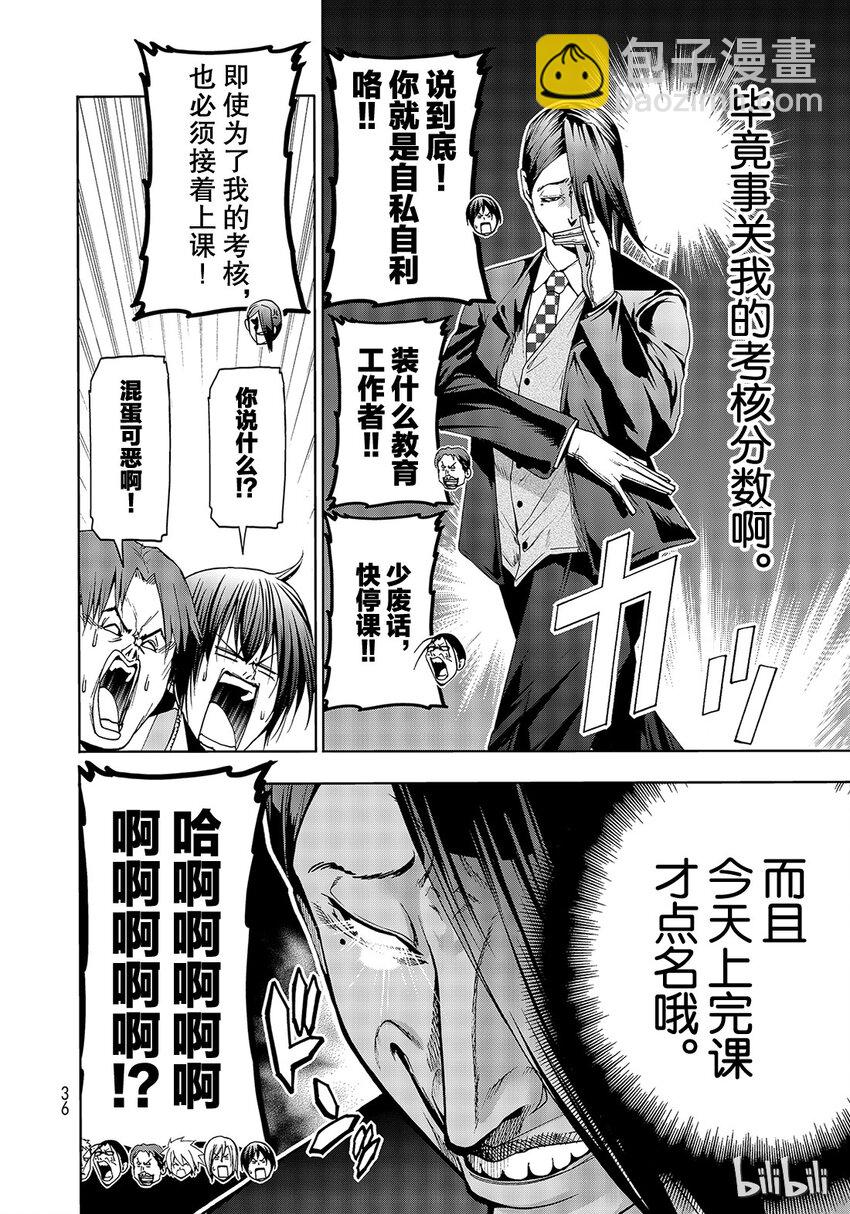 番外9 逃跑之5