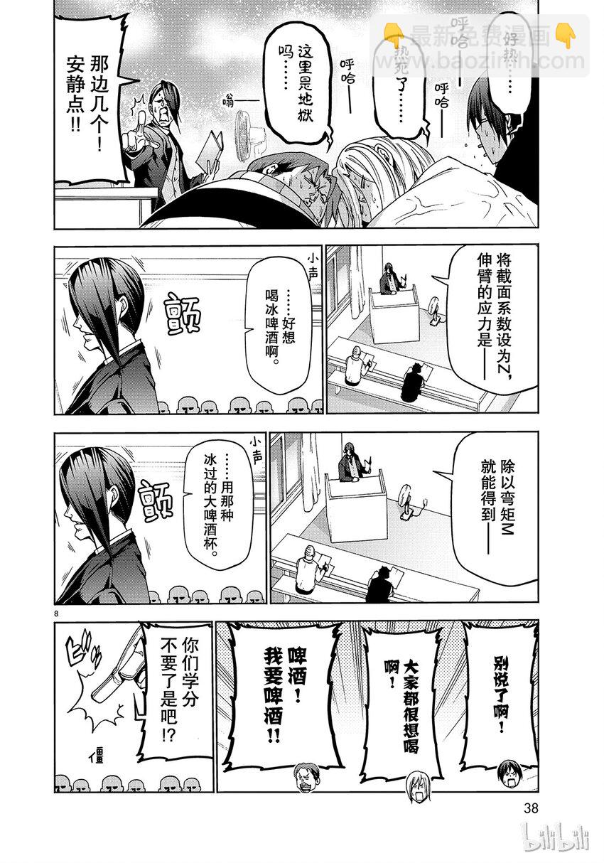 番外9 逃跑之7