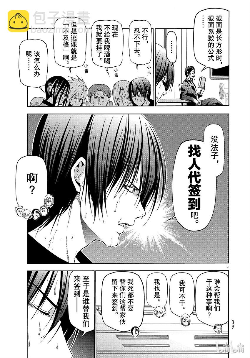 番外9 逃跑之8