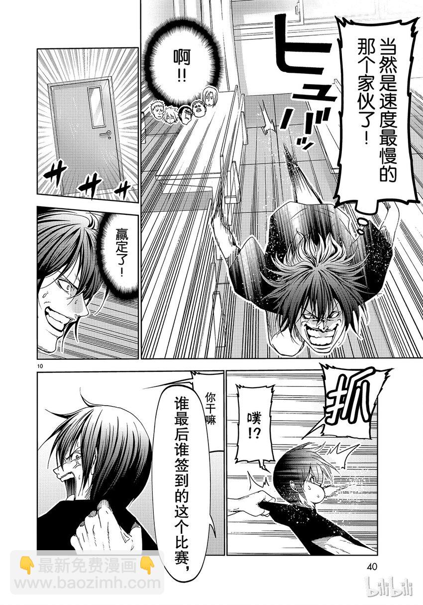 番外9 逃跑之9